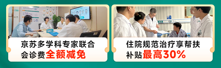 【南京痛风医院会诊招募】本周3天,卫健委直属北京三甲名医南京亲诊,专家号抢先约 【南京痛风医院会诊招募】本周3天,卫健委直属北京三甲名医南京亲诊,专家号抢先约