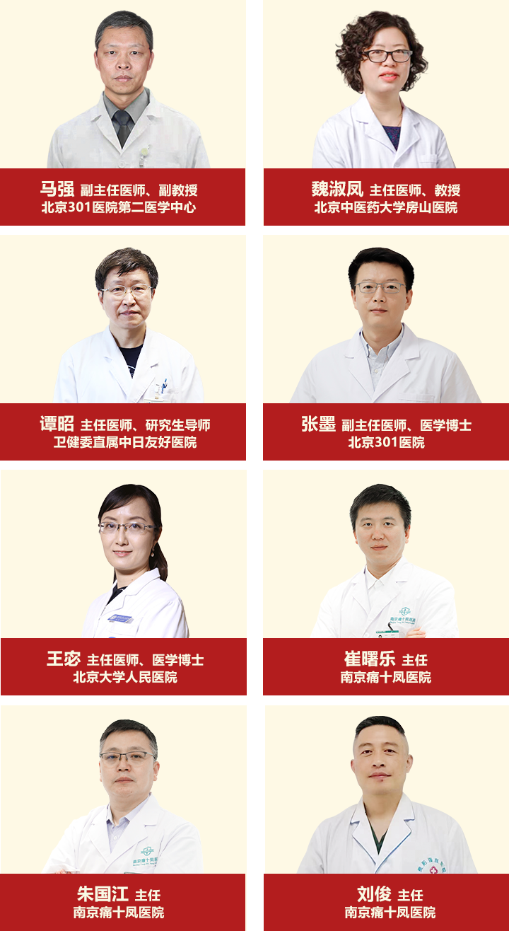 【中秋国庆·连续8天】北京·江苏八大医院11位名医大型联合公益会诊『通知』