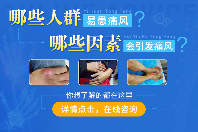 痛风的新突破：探索缓解关节炎疼痛的新方法
