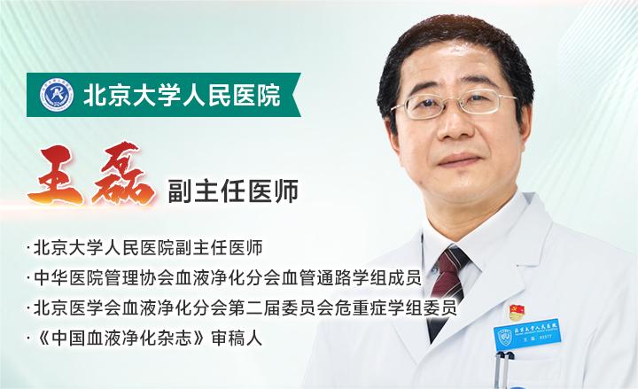 王磊会诊-FS.jpg