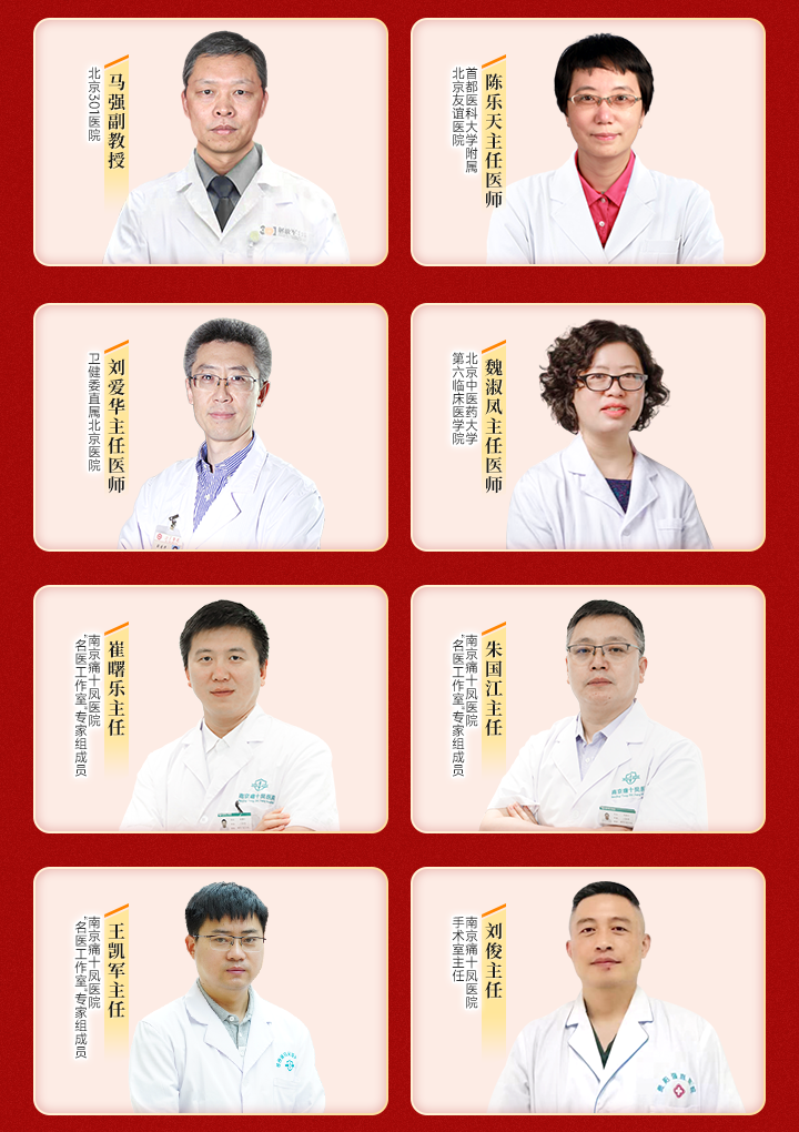 专家团.png 专家团.png