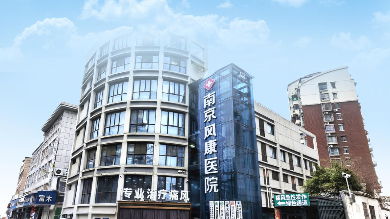 南京风康医院